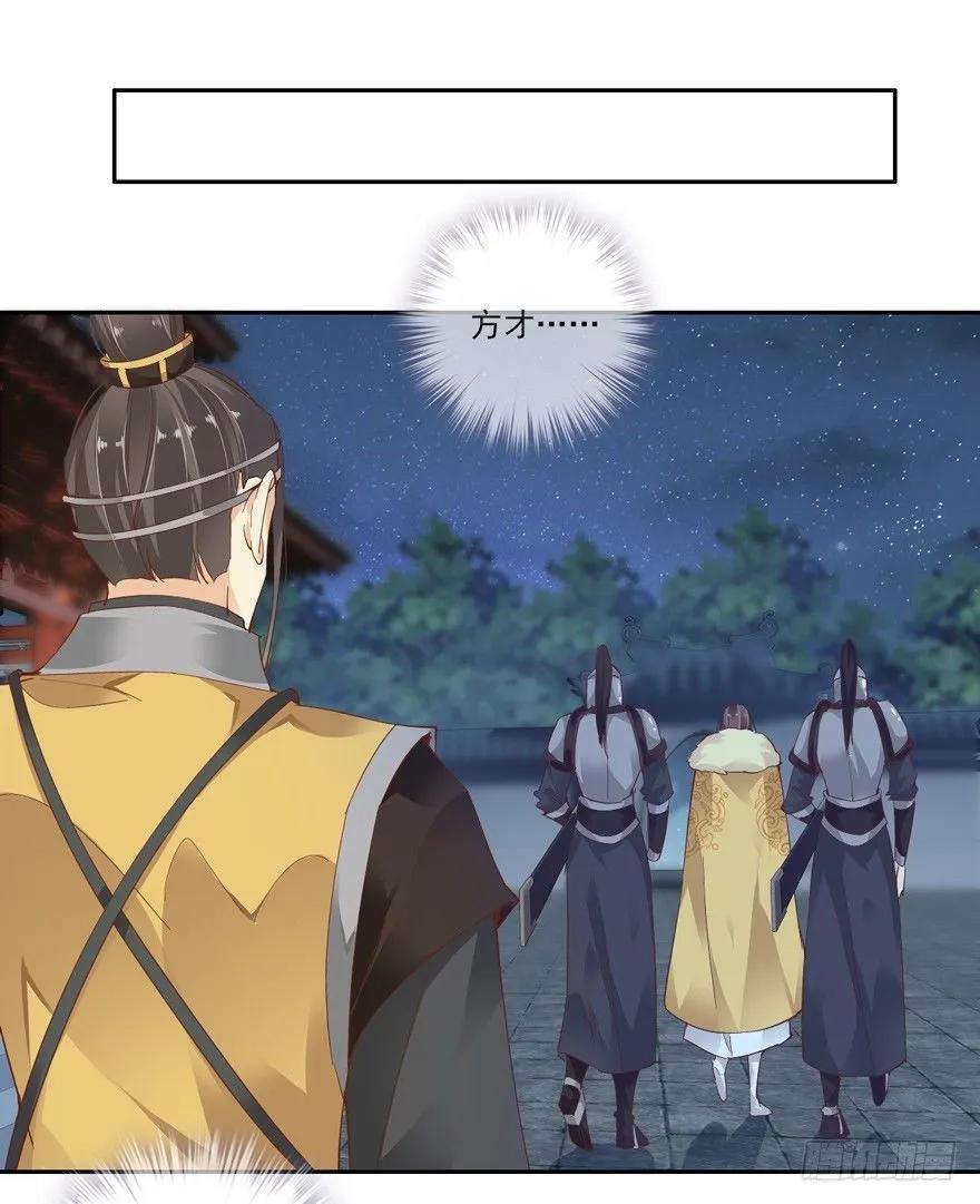 冷宫or天牢？-鸡汤皇后-漫悠悠X顾我（第22张）