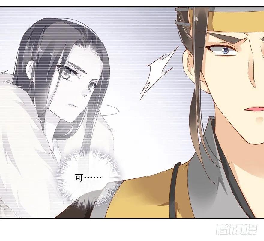 冷宫or天牢？-鸡汤皇后-漫悠悠X顾我（第32张）