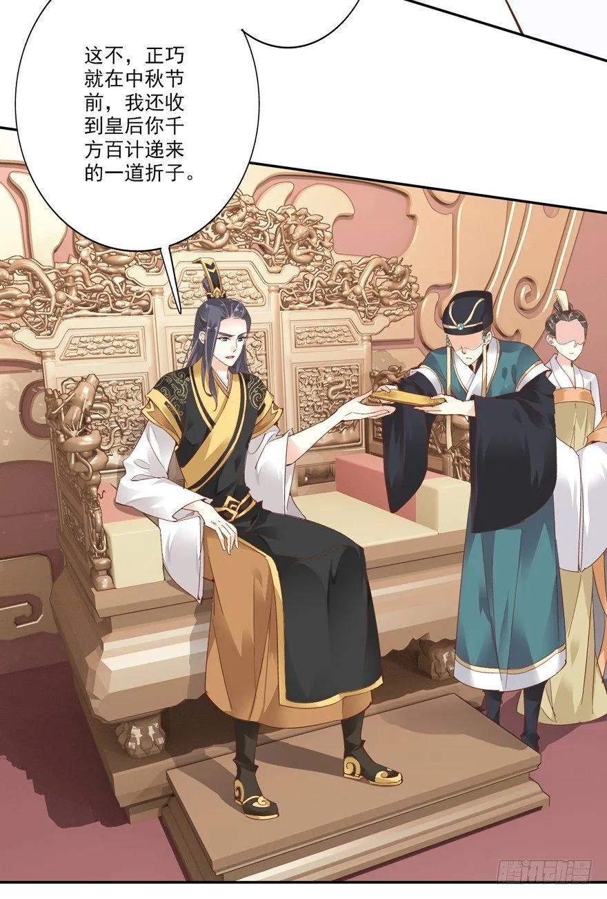 冷宫or天牢？-鸡汤皇后-漫悠悠X顾我（第2张）