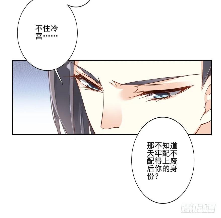 冷宫or天牢？-鸡汤皇后-漫悠悠X顾我（第11张）