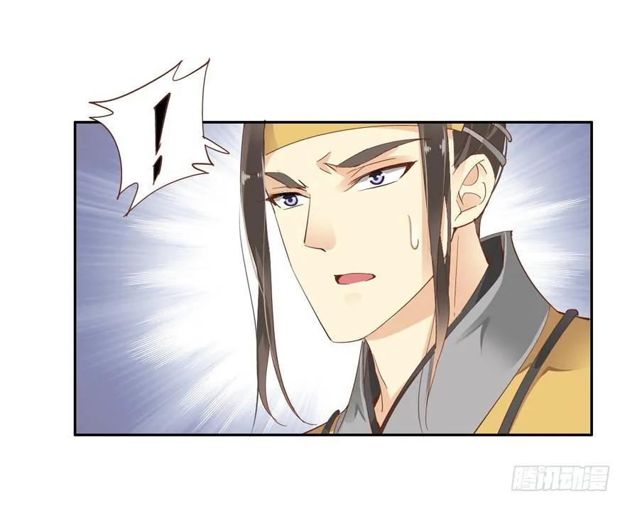冷宫or天牢？-鸡汤皇后-漫悠悠X顾我（第20张）
