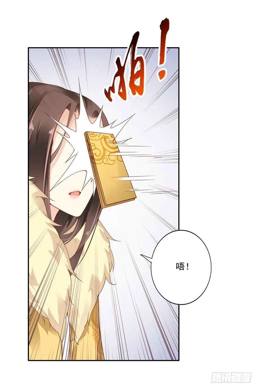 冷宫or天牢？-鸡汤皇后-漫悠悠X顾我（第8张）