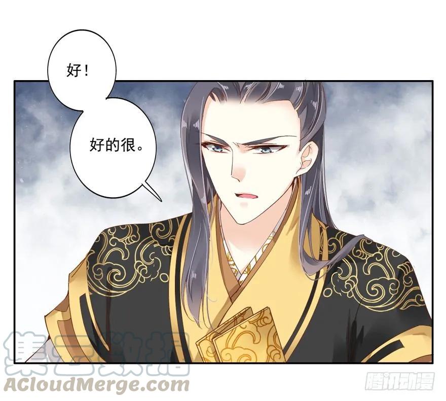 冷宫or天牢？-鸡汤皇后-漫悠悠X顾我（第6张）