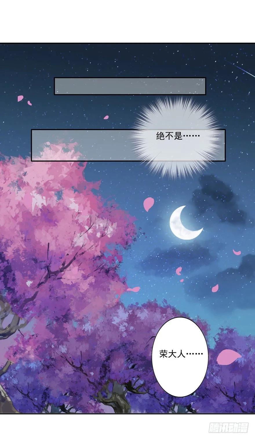 冷宫or天牢？-鸡汤皇后-漫悠悠X顾我（第25张）