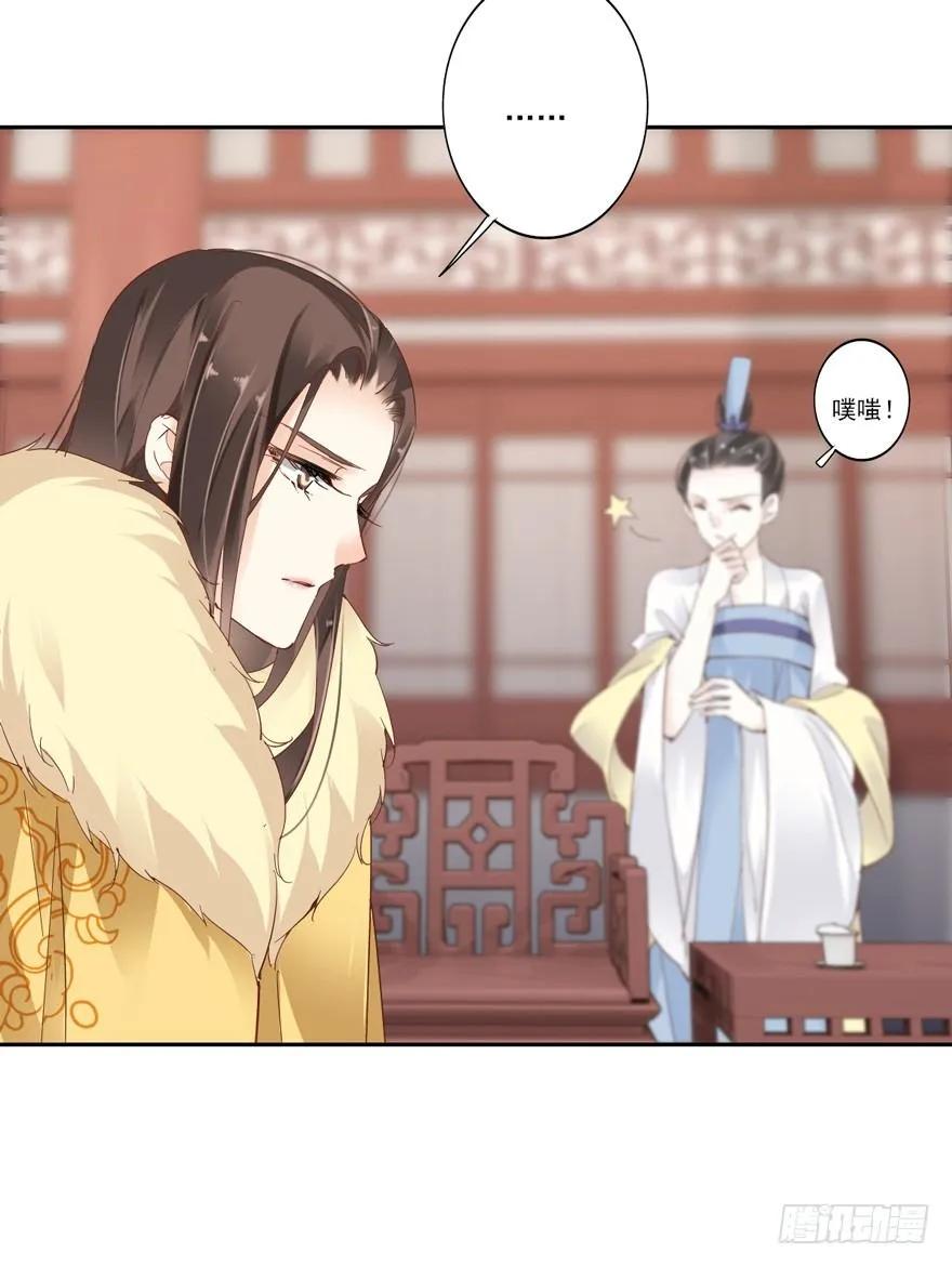 冷宫or天牢？-鸡汤皇后-漫悠悠X顾我（第5张）