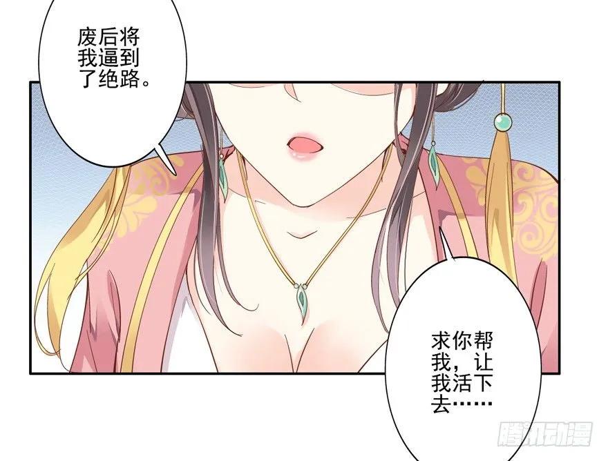 冷宫or天牢？-鸡汤皇后-漫悠悠X顾我（第28张）