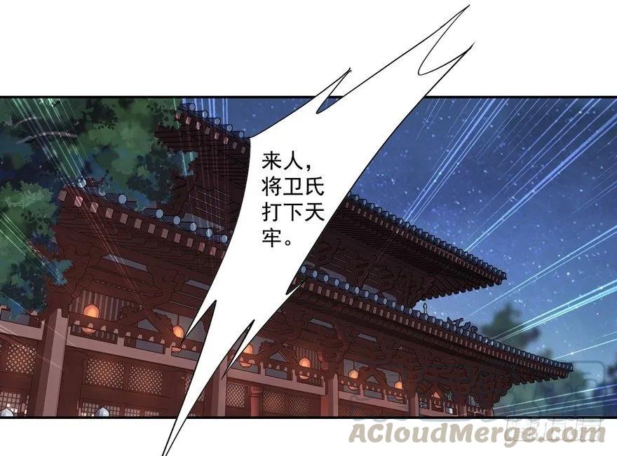 冷宫or天牢？-鸡汤皇后-漫悠悠X顾我（第12张）