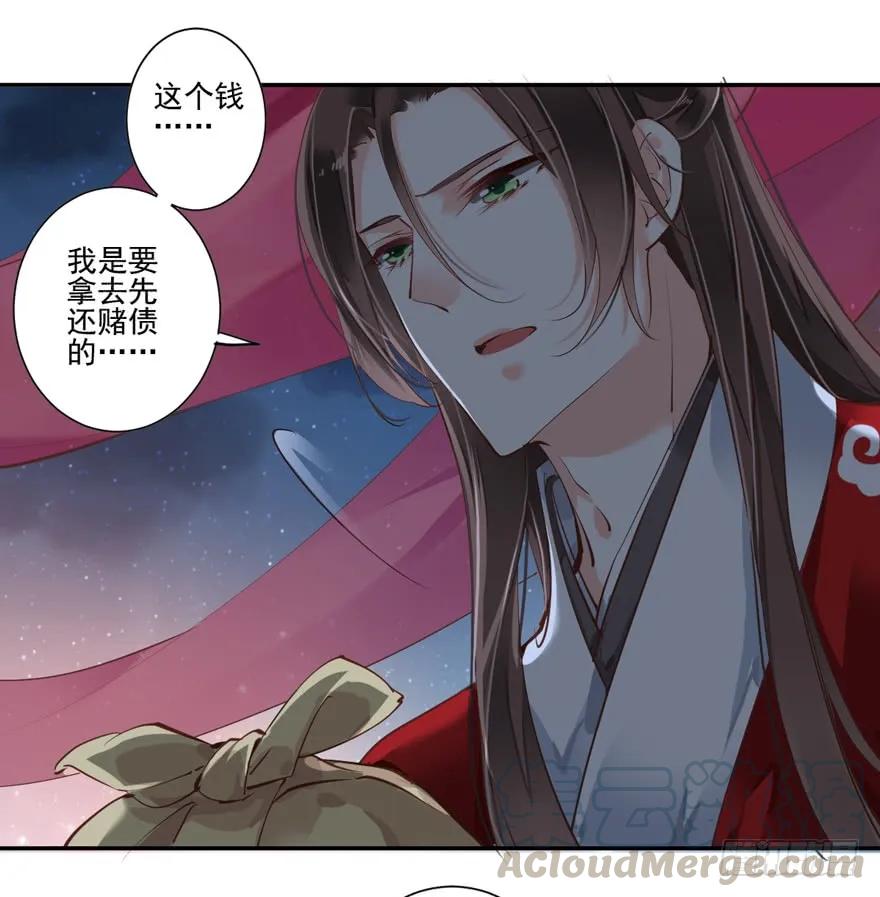 第二十八话（上）-鸡汤皇后-漫悠悠X顾我（第22张）