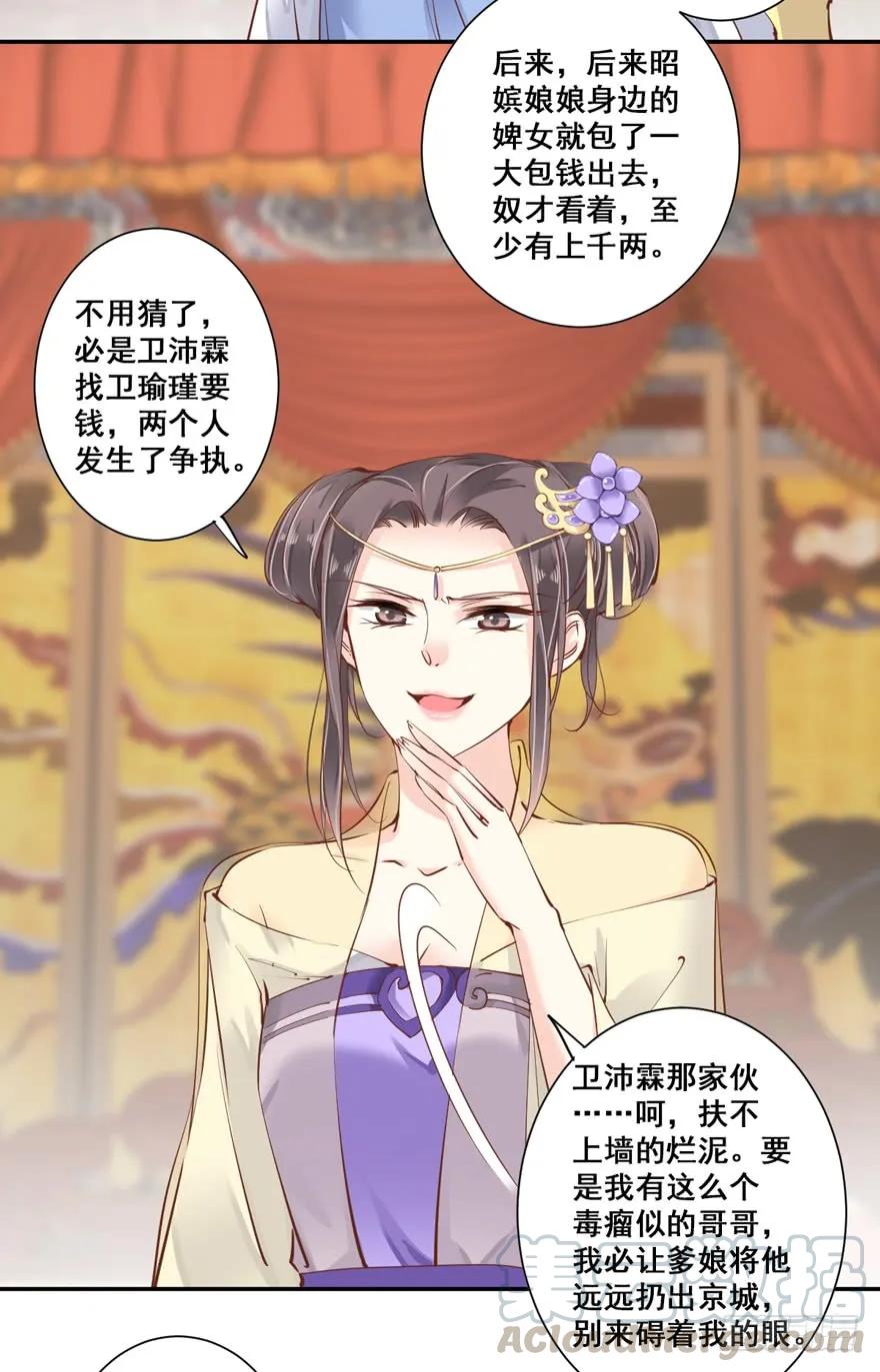 第二十八话（上）-鸡汤皇后-漫悠悠X顾我（第10张）