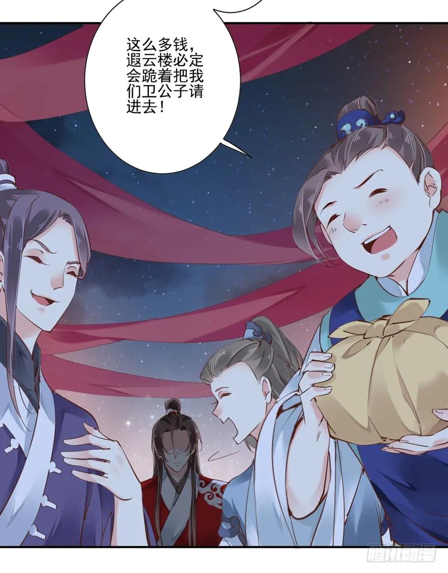 第二十八话（上）-鸡汤皇后-漫悠悠X顾我（第17张）