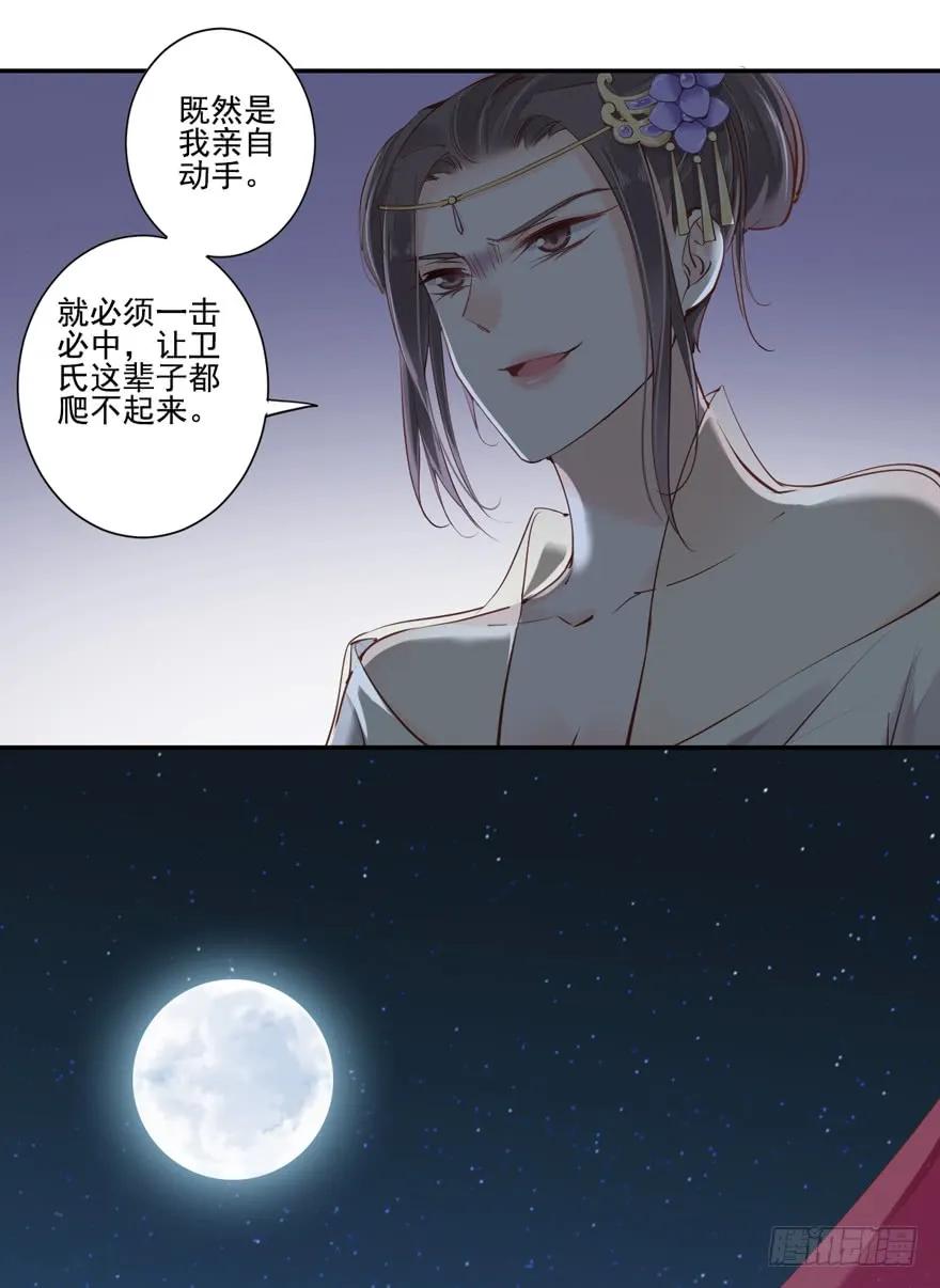 第二十八话（上）-鸡汤皇后-漫悠悠X顾我（第15张）