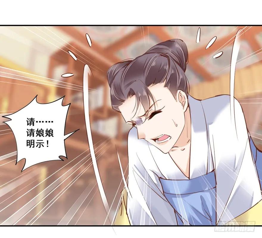 第二十八话（上）-鸡汤皇后-漫悠悠X顾我（第14张）