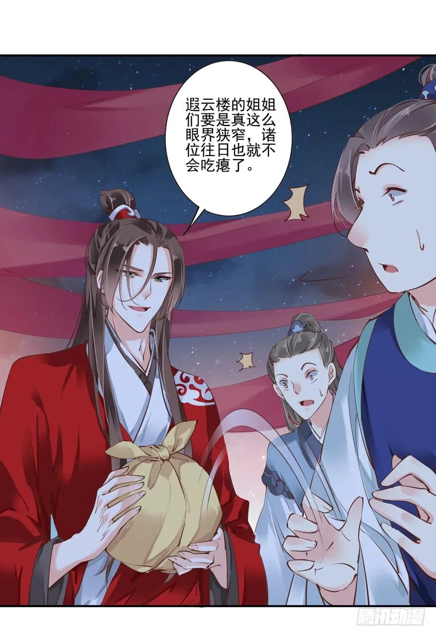 第二十八话（上）-鸡汤皇后-漫悠悠X顾我（第21张）