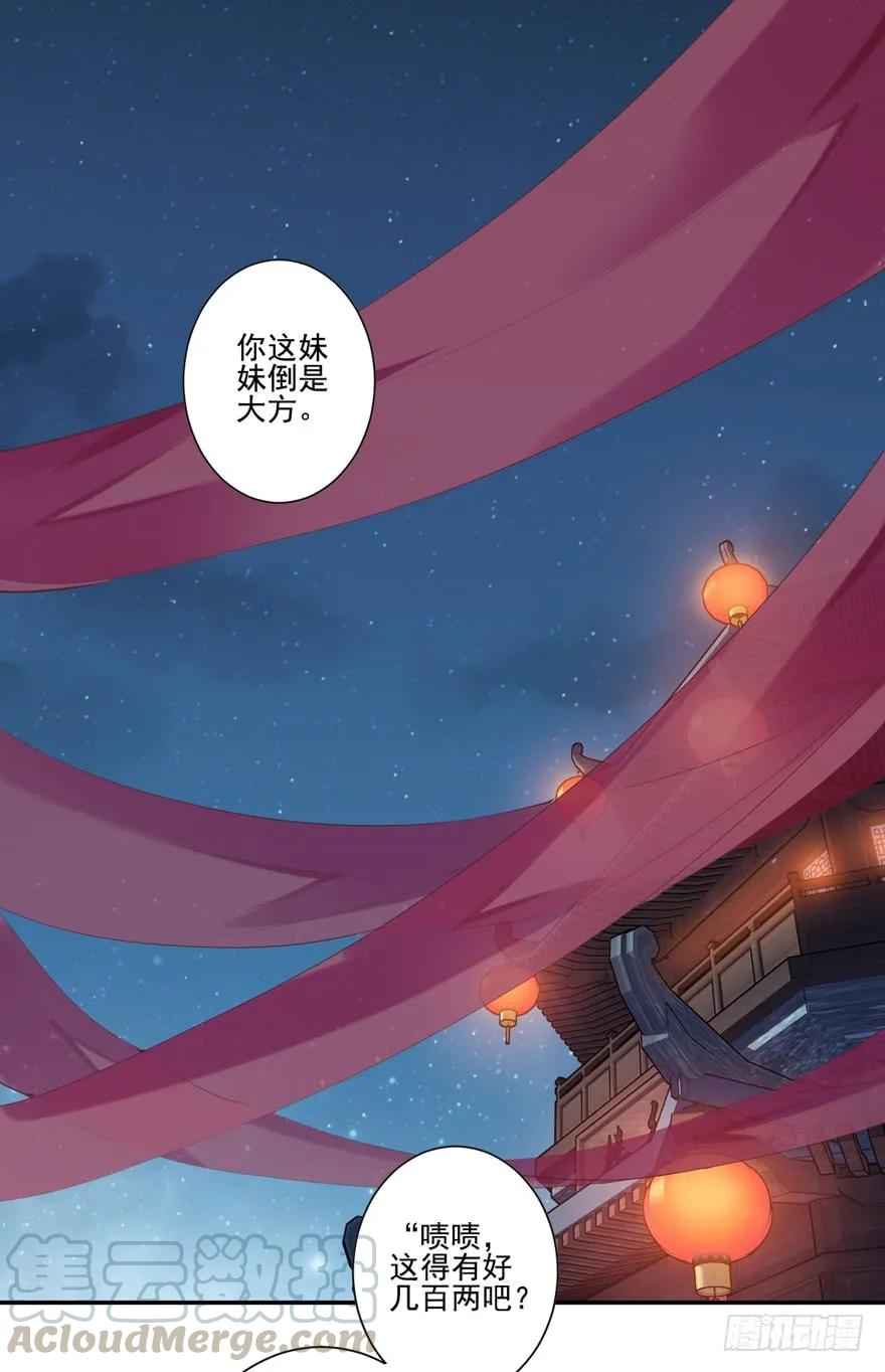 第二十八话（上）-鸡汤皇后-漫悠悠X顾我（第16张）