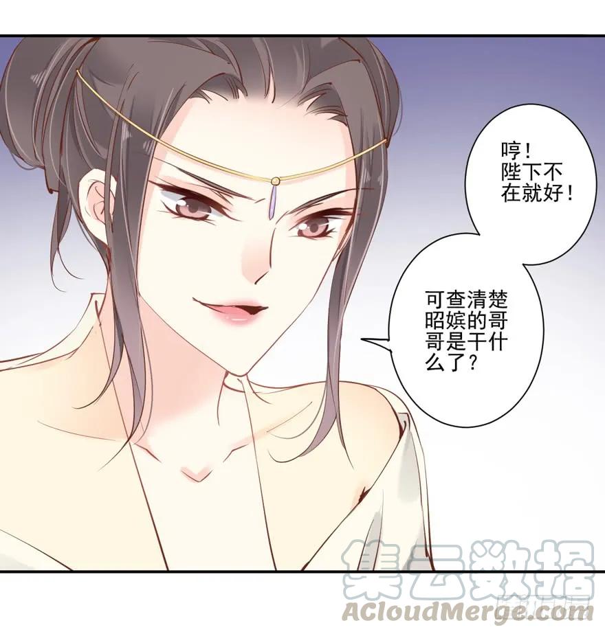第二十八话（上）-鸡汤皇后-漫悠悠X顾我（第7张）