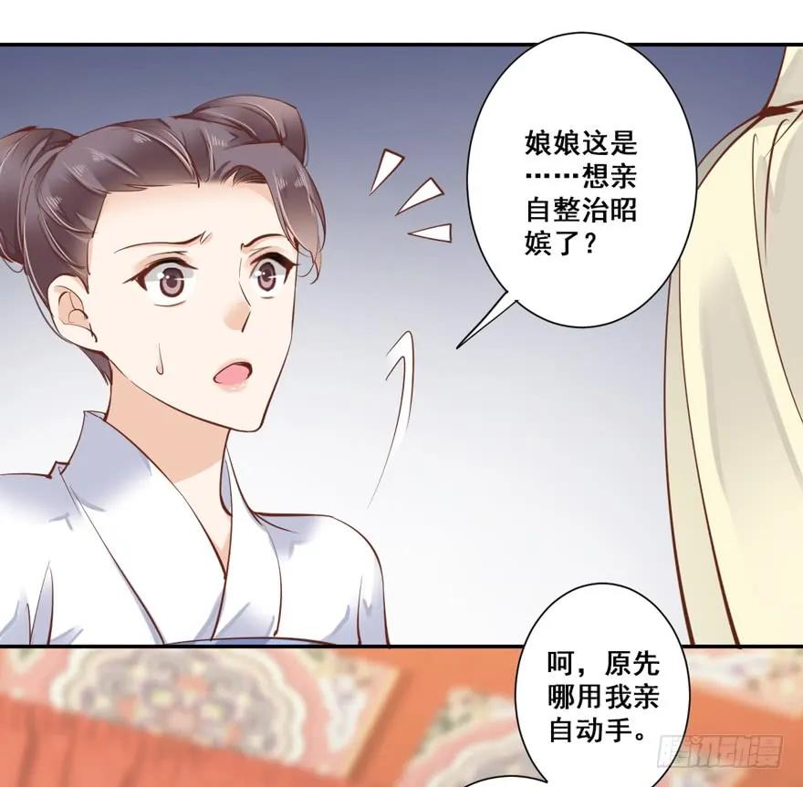 第二十八话（上）-鸡汤皇后-漫悠悠X顾我（第12张）