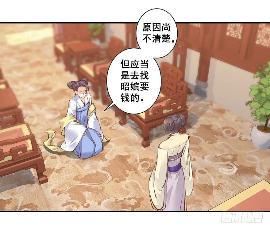第二十八话（上）-鸡汤皇后-漫悠悠X顾我（第8张）