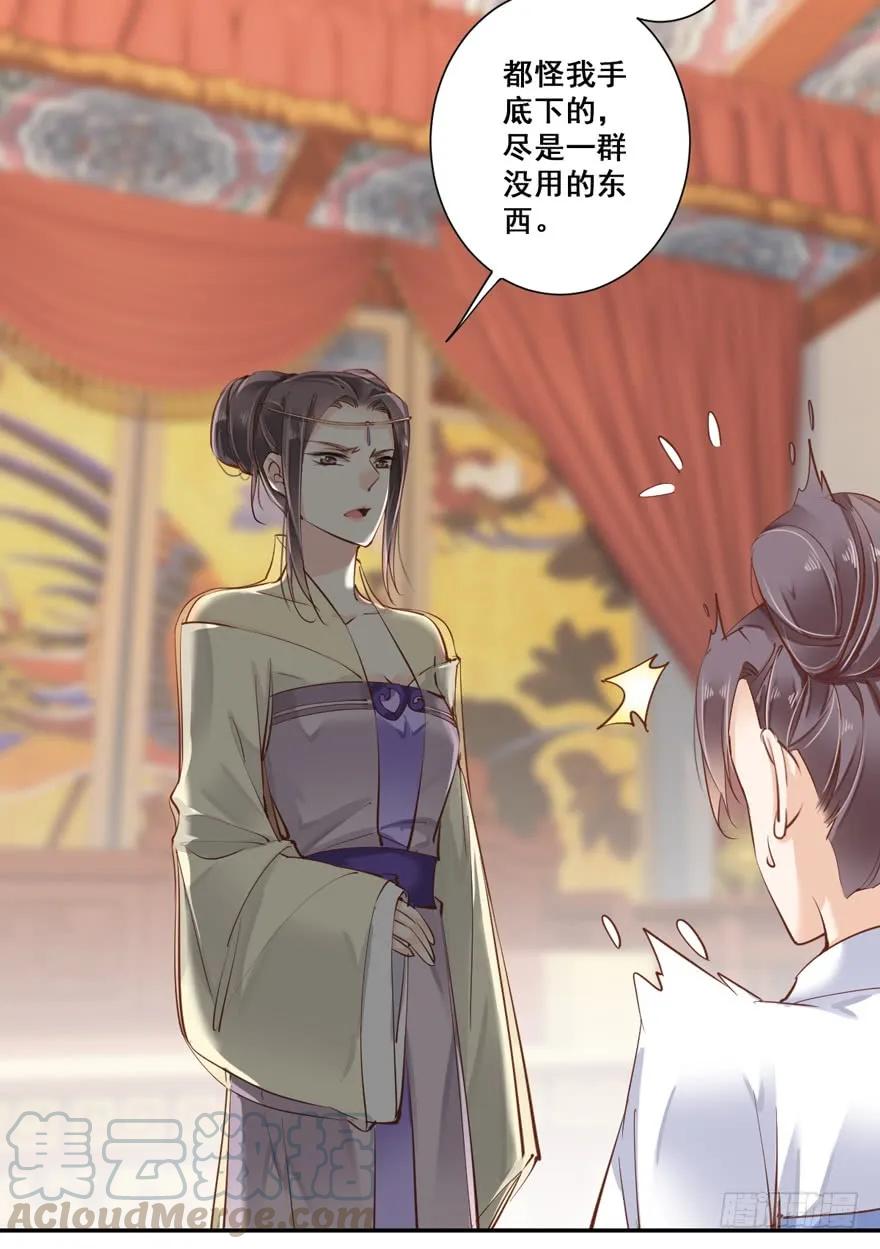 第二十八话（上）-鸡汤皇后-漫悠悠X顾我（第13张）
