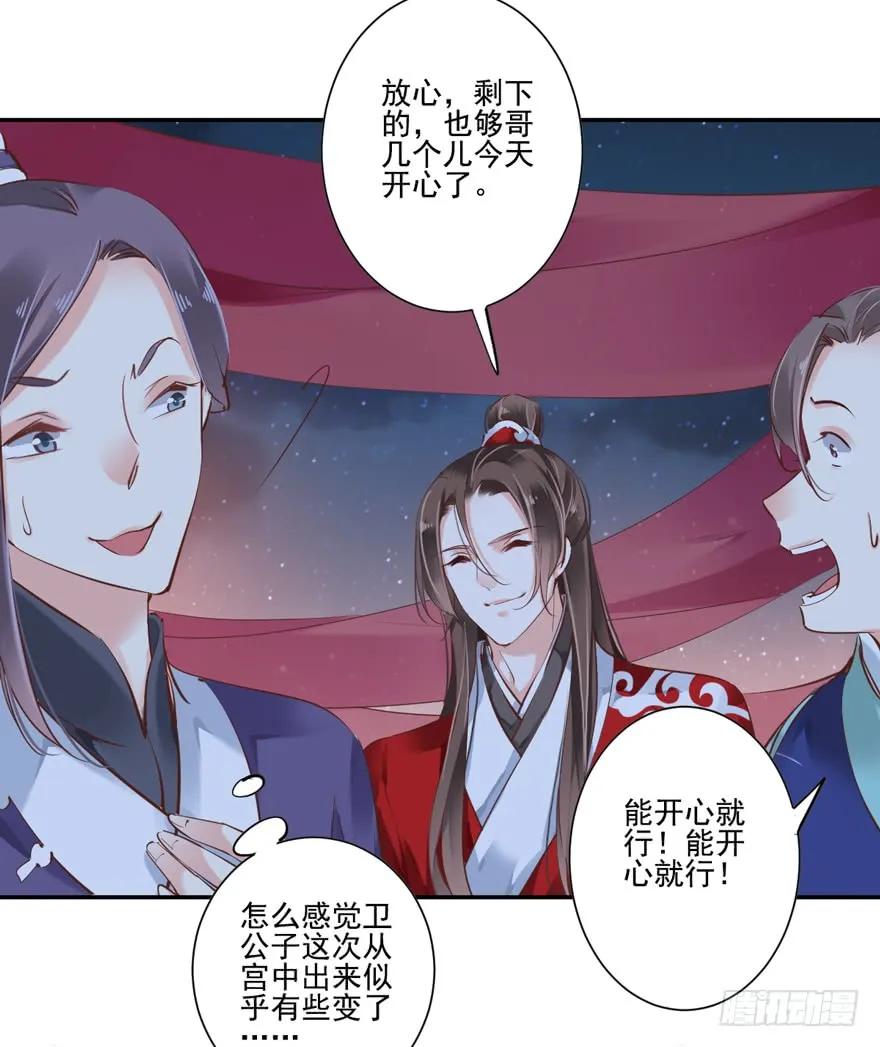 第二十八话（上）-鸡汤皇后-漫悠悠X顾我（第23张）