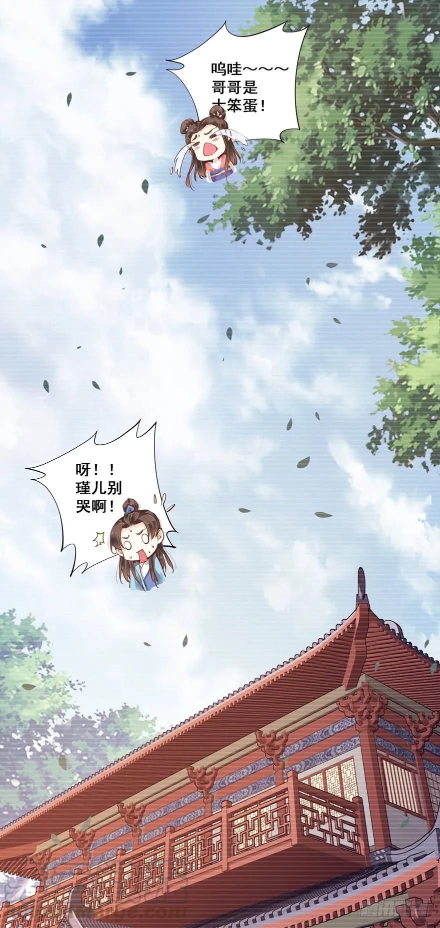 第二十八话（下）-鸡汤皇后-漫悠悠X顾我（第13张）