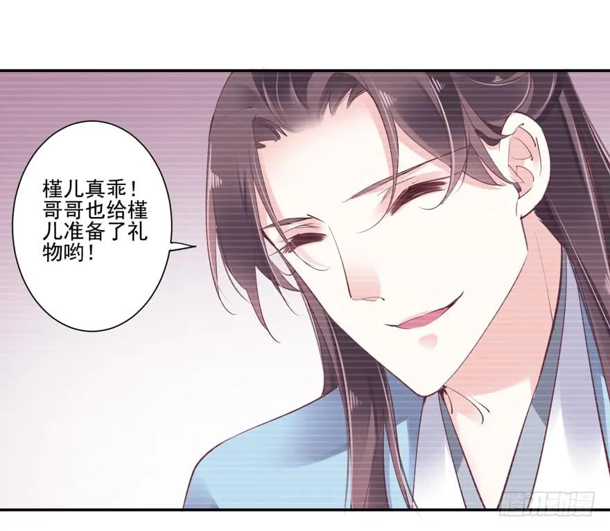 第二十八话（下）-鸡汤皇后-漫悠悠X顾我（第6张）