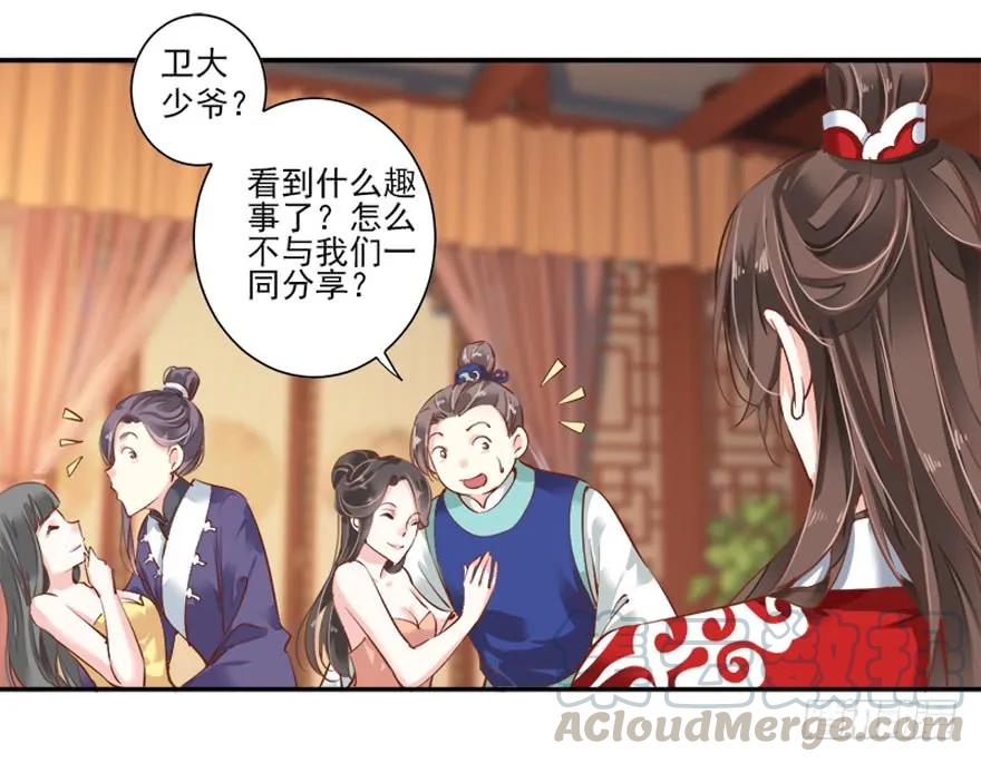 第二十八话（下）-鸡汤皇后-漫悠悠X顾我（第16张）