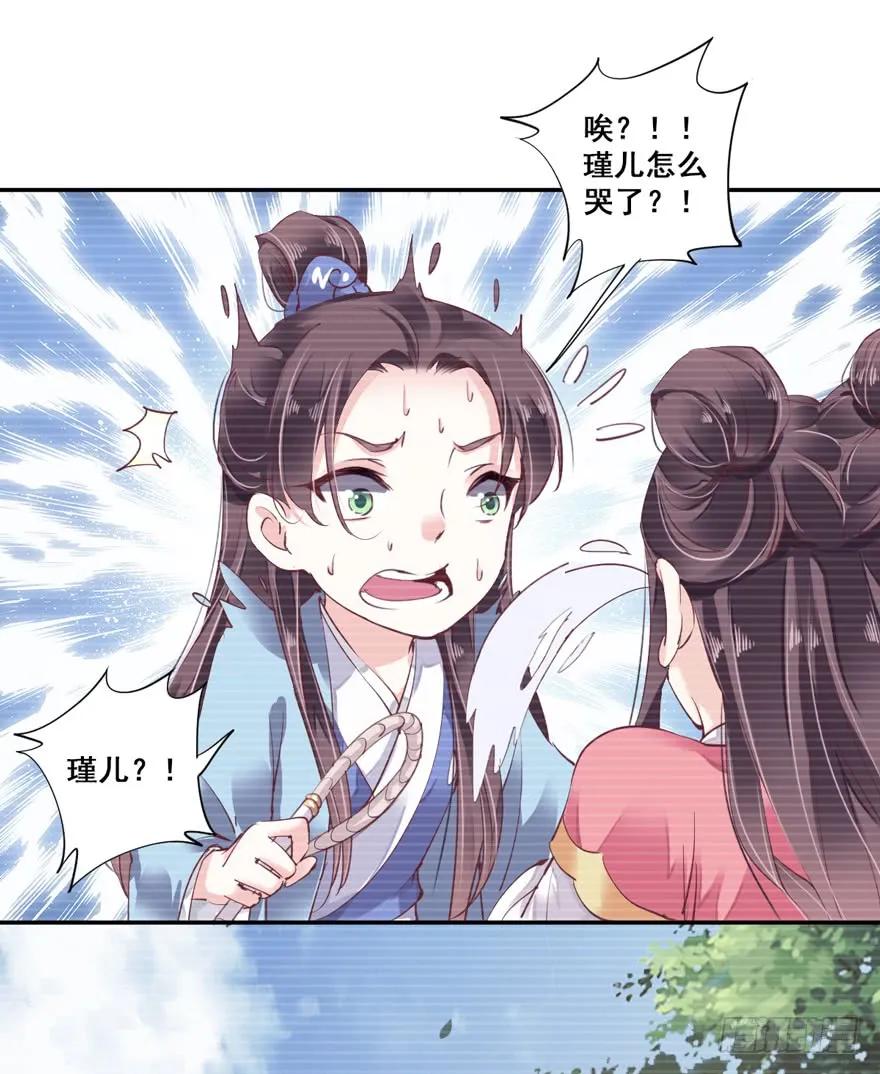 第二十八话（下）-鸡汤皇后-漫悠悠X顾我（第12张）