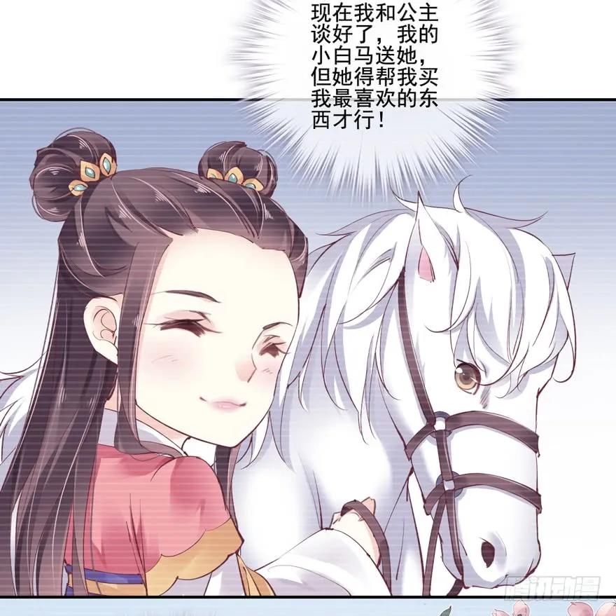 第二十八话（下）-鸡汤皇后-漫悠悠X顾我（第3张）
