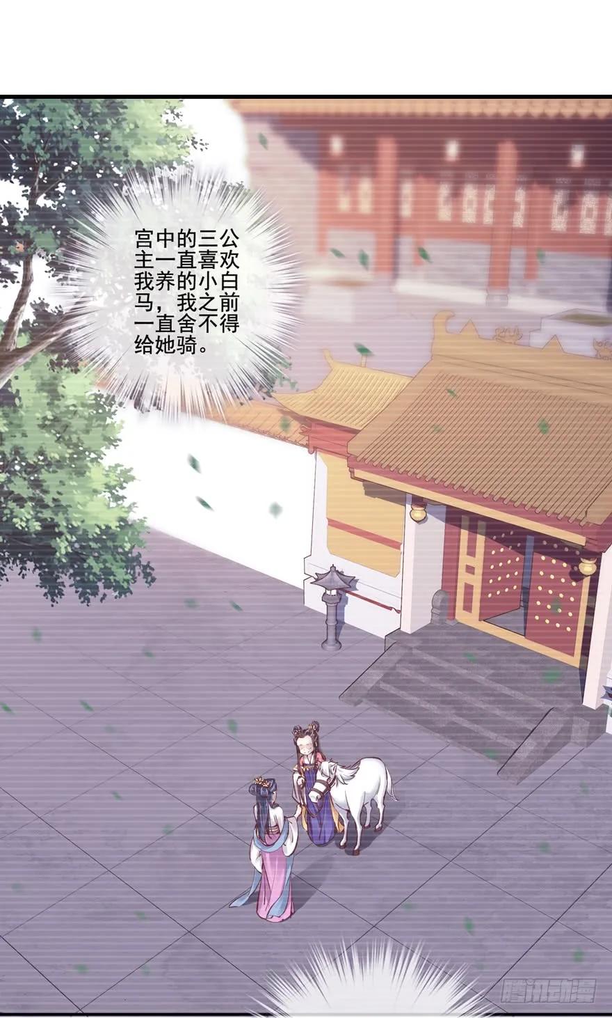 第二十八话（下）-鸡汤皇后-漫悠悠X顾我（第2张）