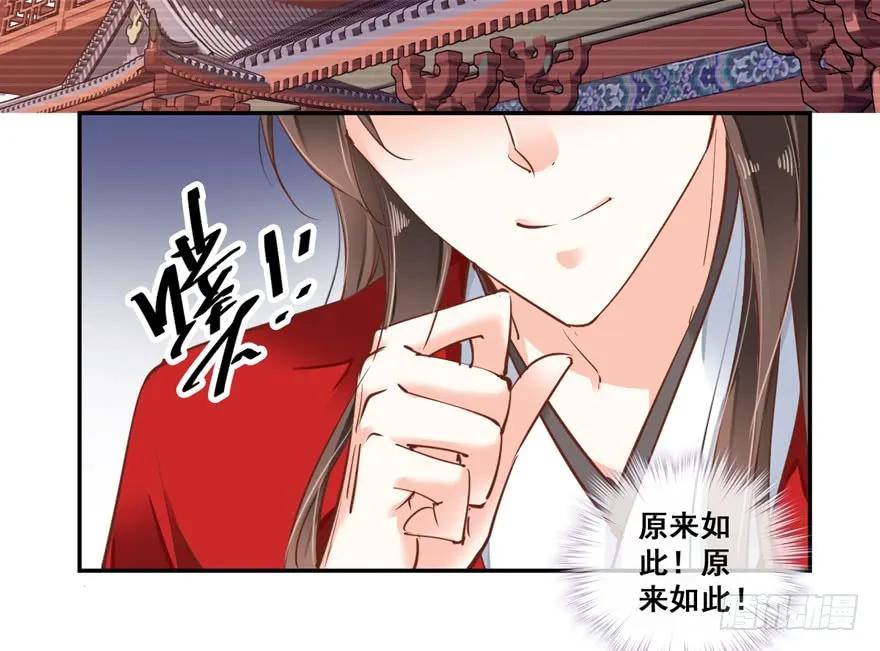 第二十八话（下）-鸡汤皇后-漫悠悠X顾我（第14张）