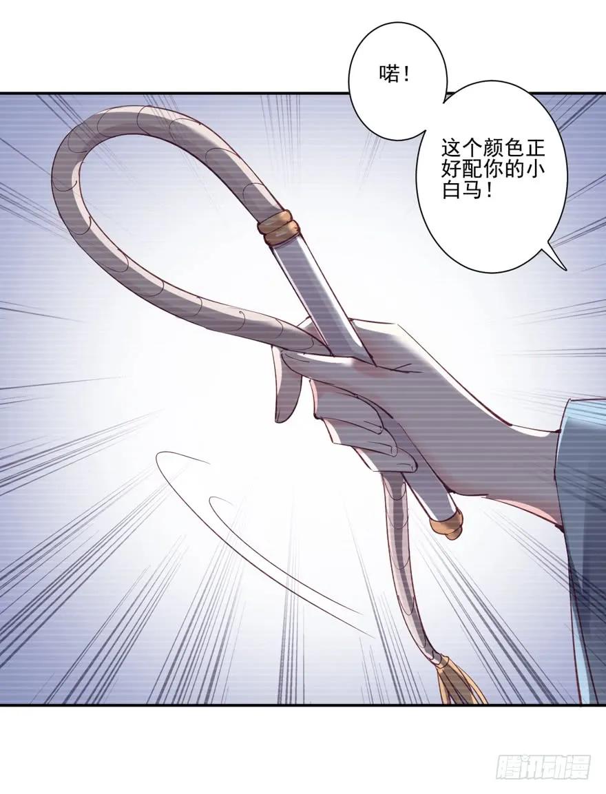 第二十八话（下）-鸡汤皇后-漫悠悠X顾我（第8张）