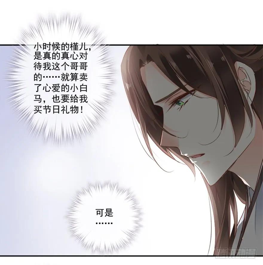 第二十八话（下）-鸡汤皇后-漫悠悠X顾我（第18张）