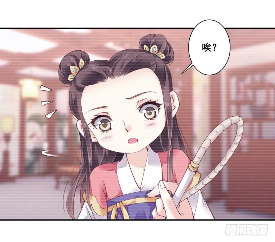 第二十八话（下）-鸡汤皇后-漫悠悠X顾我（第9张）