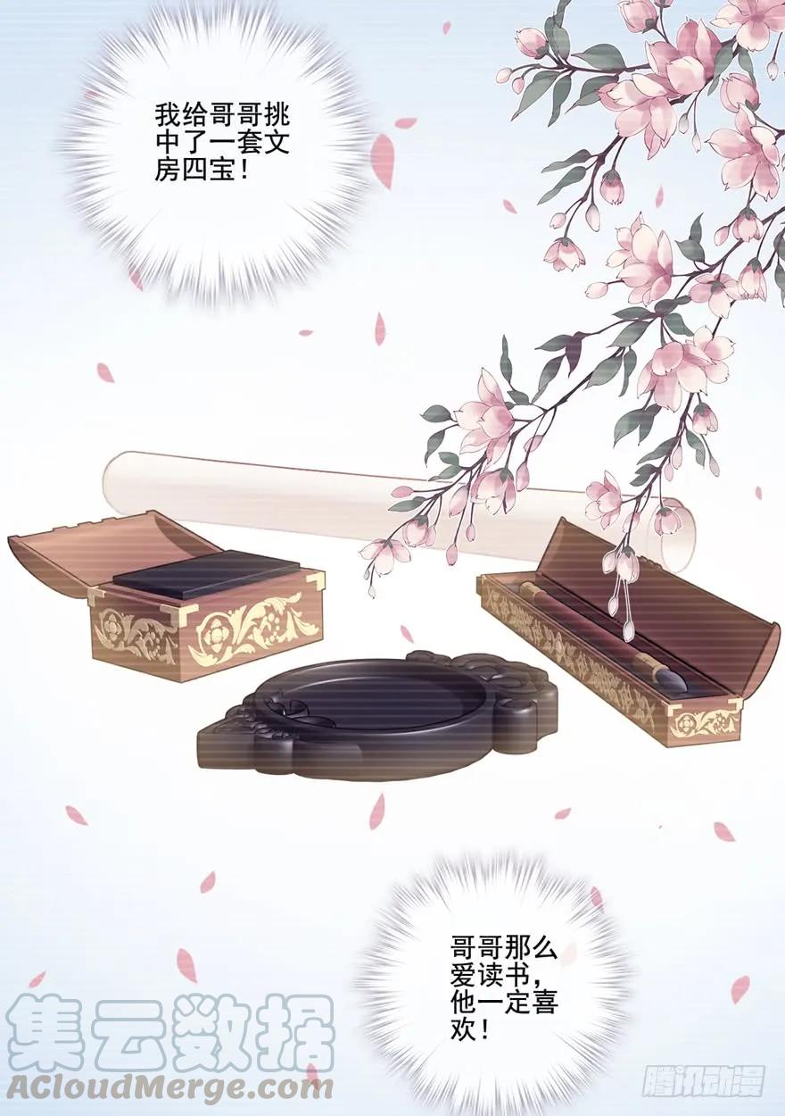 第二十八话（下）-鸡汤皇后-漫悠悠X顾我（第4张）