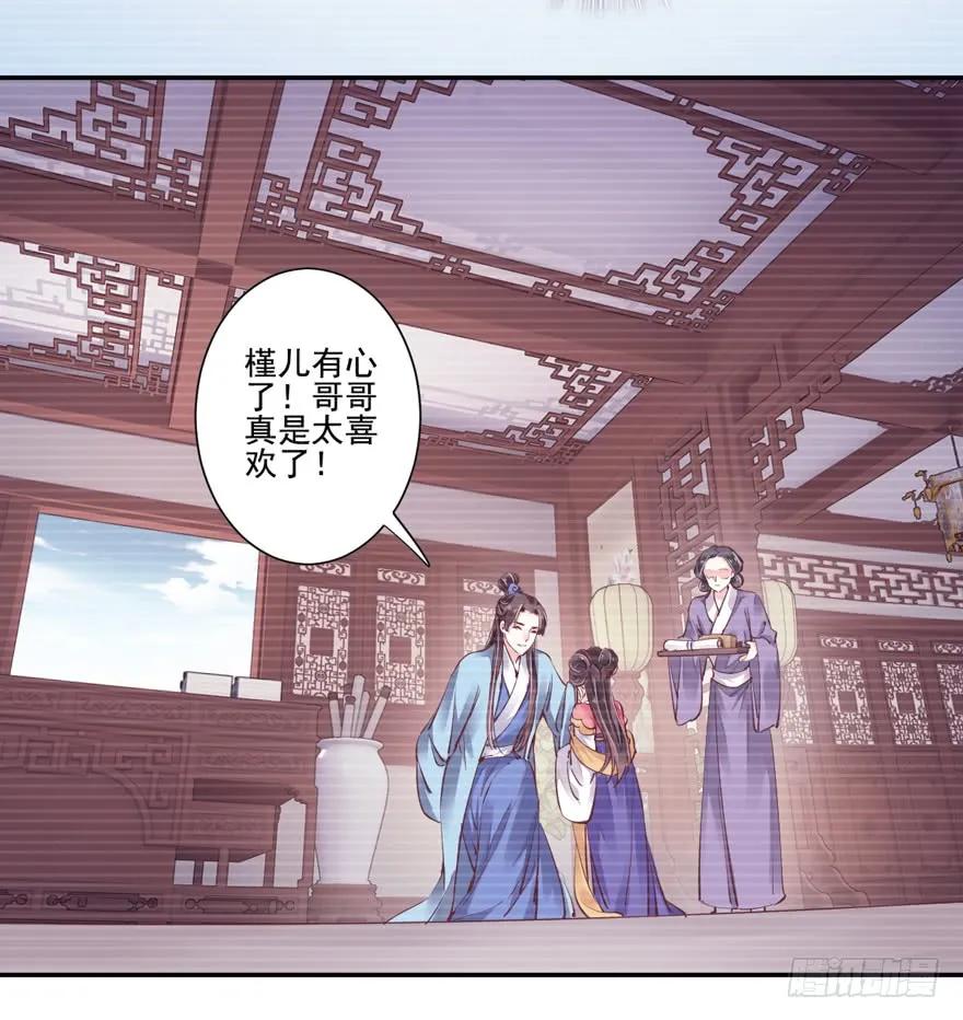 第二十八话（下）-鸡汤皇后-漫悠悠X顾我（第5张）