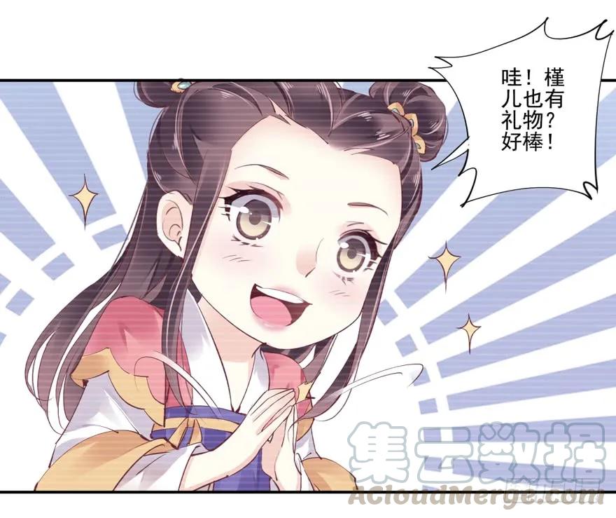 第二十八话（下）-鸡汤皇后-漫悠悠X顾我（第7张）