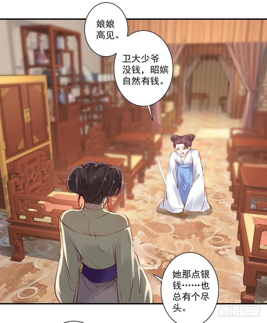 第二十九话（上）-鸡汤皇后-漫悠悠X顾我（第8张）