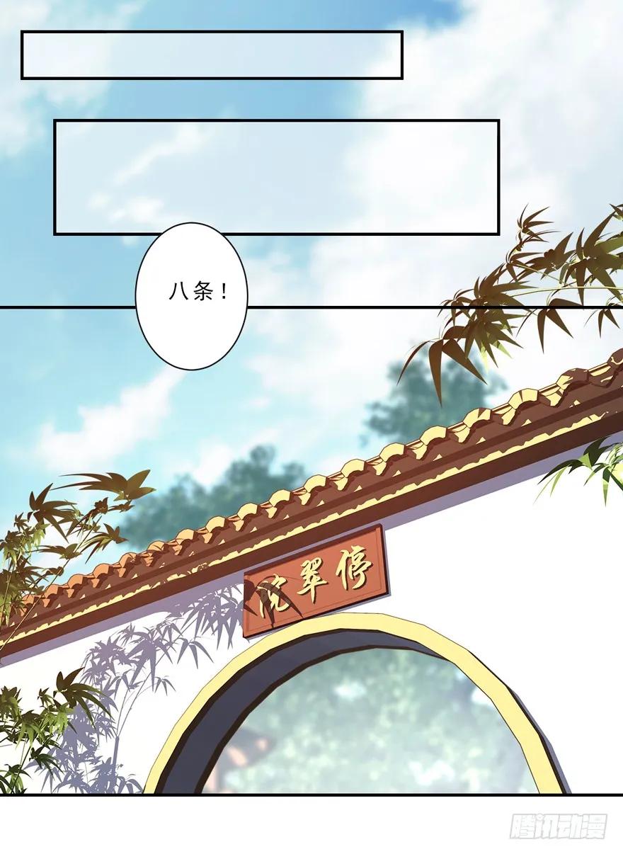 第二十九话（上）-鸡汤皇后-漫悠悠X顾我（第12张）