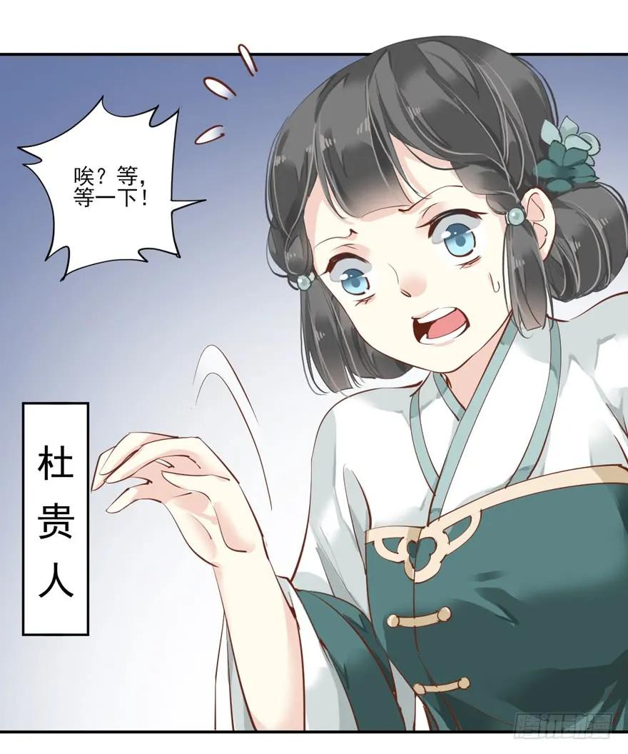 第二十九话（上）-鸡汤皇后-漫悠悠X顾我（第14张）