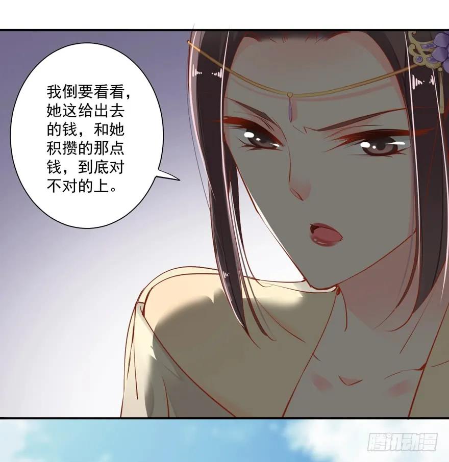 第二十九话（上）-鸡汤皇后-漫悠悠X顾我（第11张）
