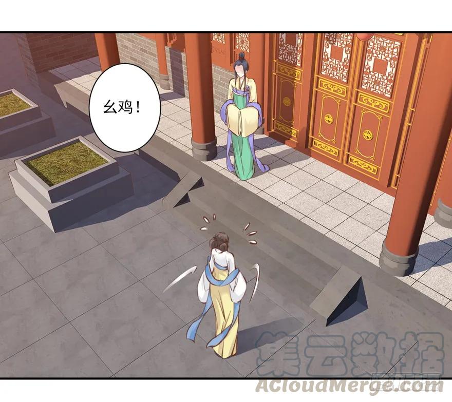 第二十九话（上）-鸡汤皇后-漫悠悠X顾我（第13张）