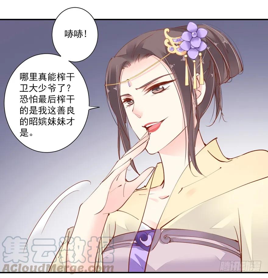 第二十九话（上）-鸡汤皇后-漫悠悠X顾我（第7张）