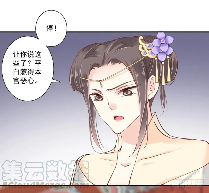 第二十九话（上）-鸡汤皇后-漫悠悠X顾我（第4张）