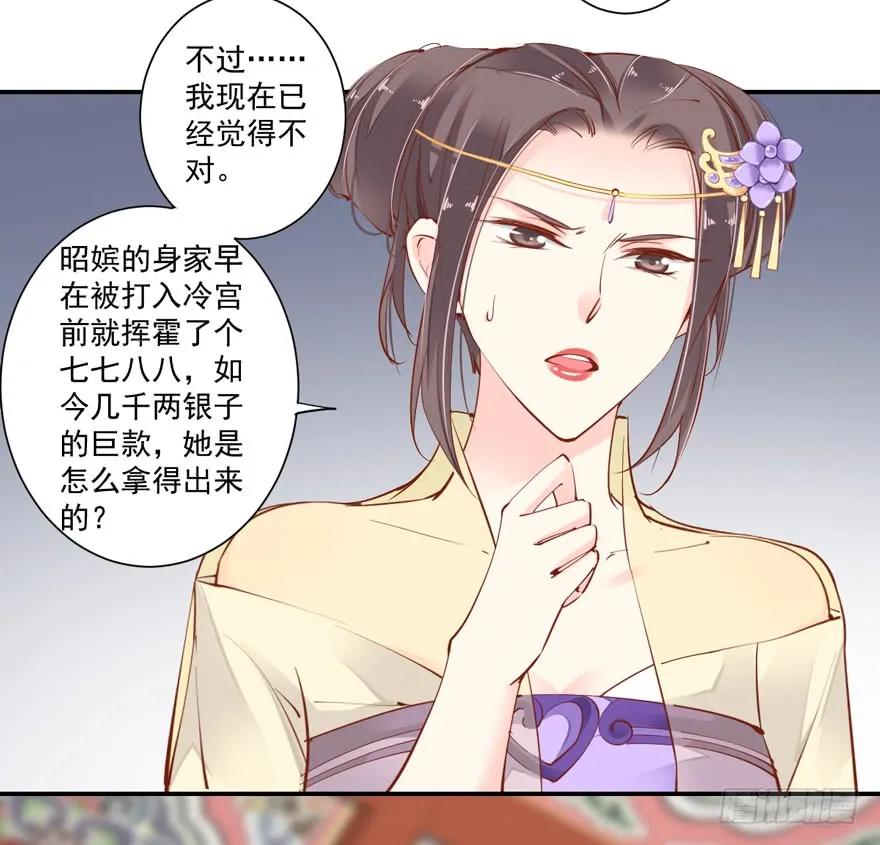 第二十九话（上）-鸡汤皇后-漫悠悠X顾我（第9张）