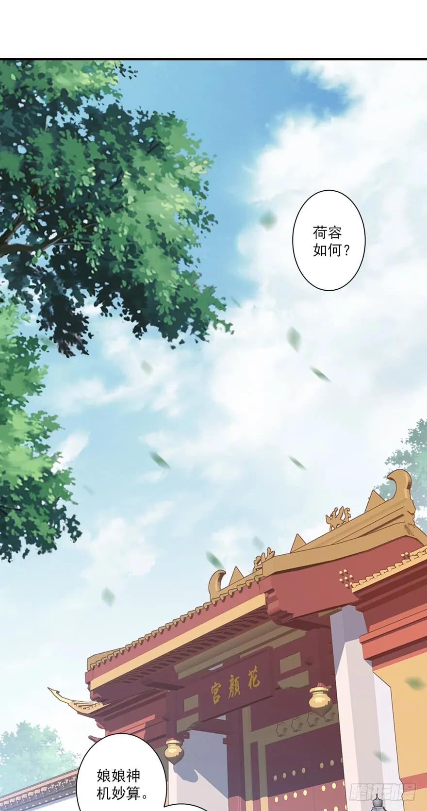 第二十九话（上）-鸡汤皇后-漫悠悠X顾我（第2张）