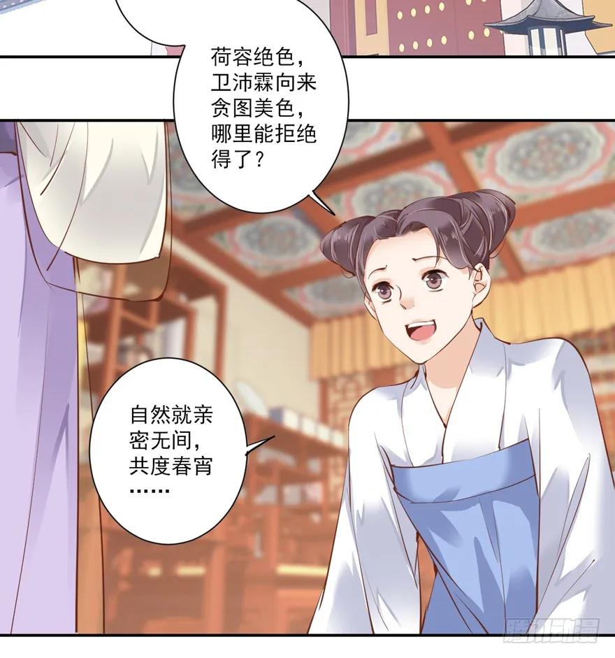 第二十九话（上）-鸡汤皇后-漫悠悠X顾我（第3张）