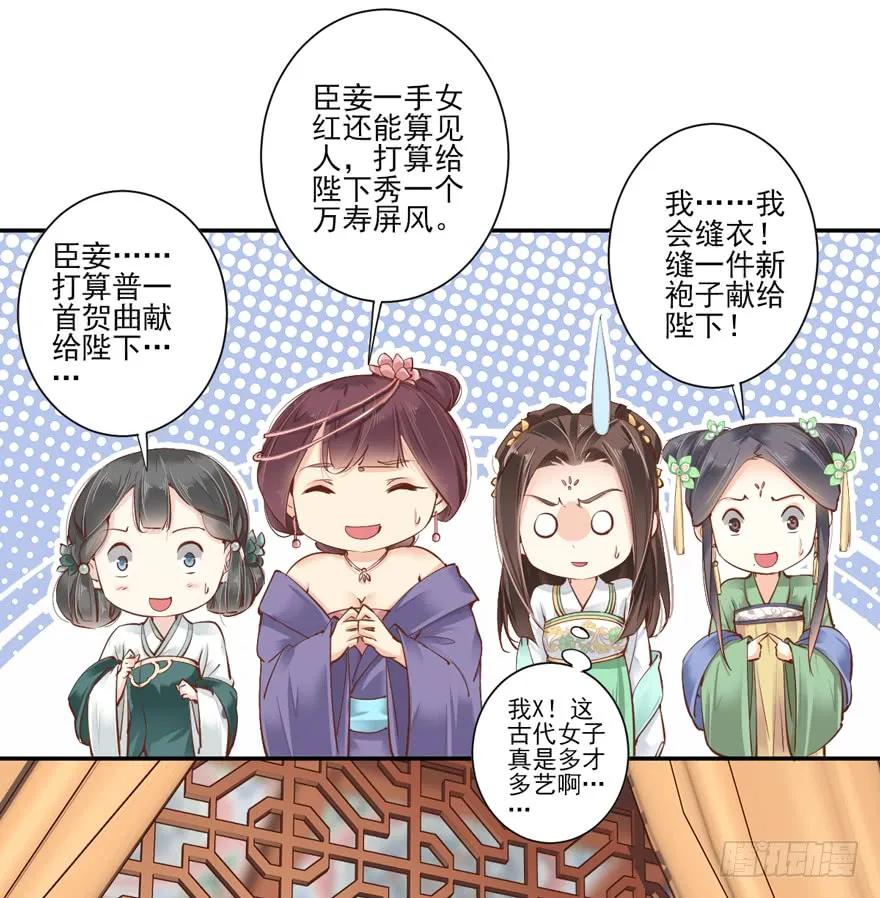 第二十九话（下）-鸡汤皇后-漫悠悠X顾我（第12张）