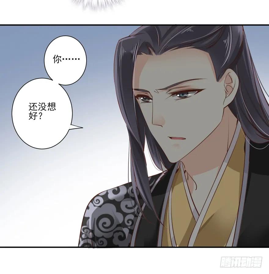 第二十九话（下）-鸡汤皇后-漫悠悠X顾我（第15张）