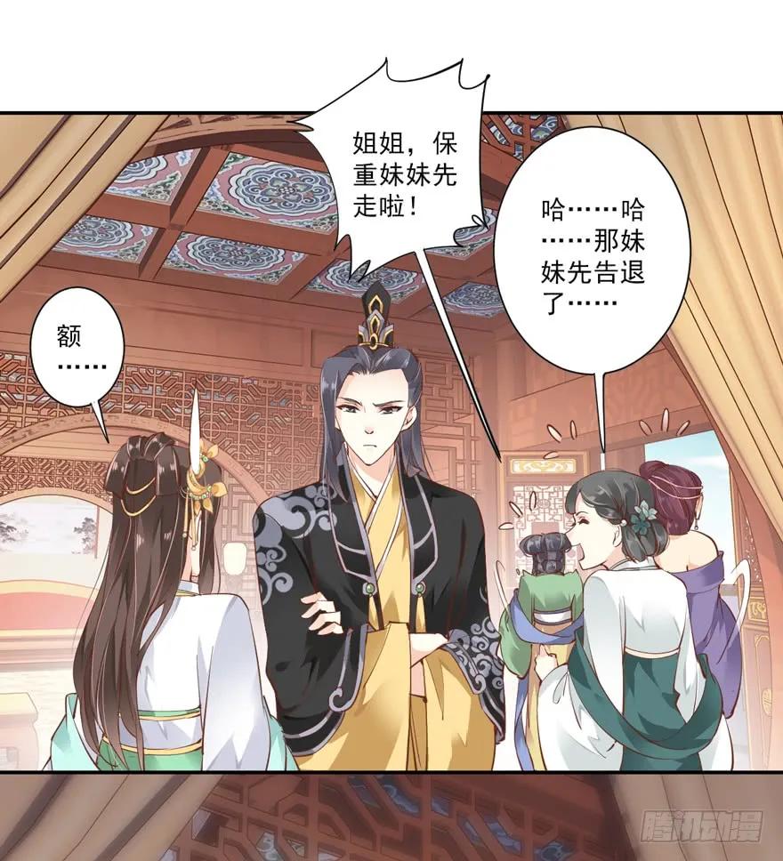 第二十九话（下）-鸡汤皇后-漫悠悠X顾我（第20张）