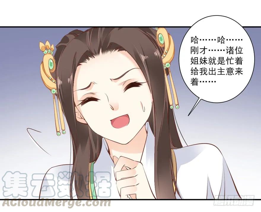 第二十九话（下）-鸡汤皇后-漫悠悠X顾我（第16张）